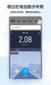 酷狗音乐截图