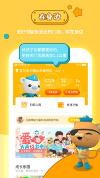 寶貝王截圖