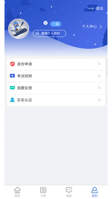 乐雪教练v1.0.5截图2