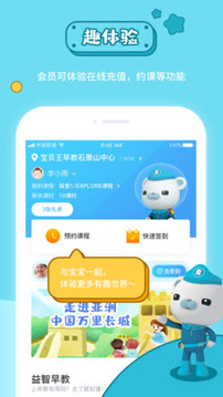 寶貝王截圖