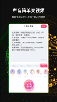 文字視頻制作截圖