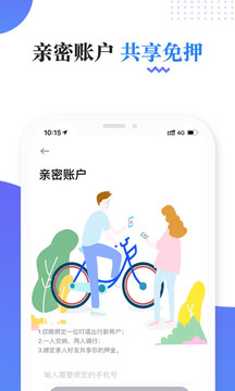 叮嗒出行截圖