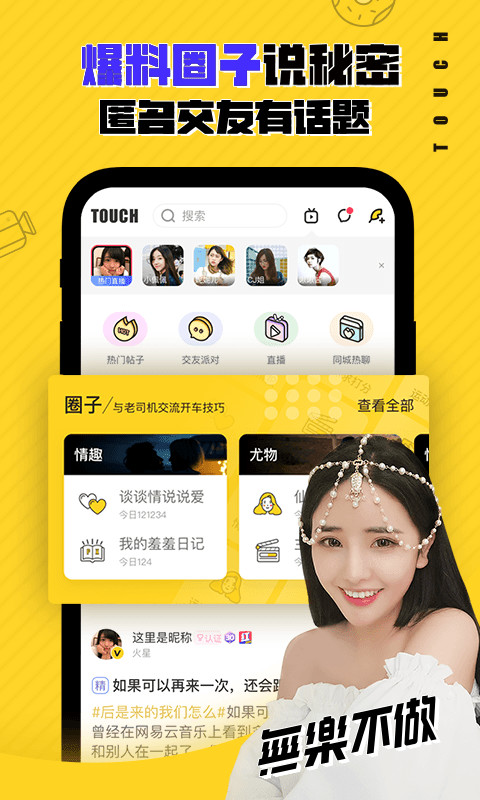 他趣v7.1.5.8截图4