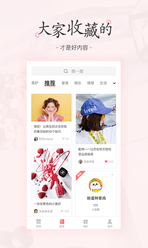 美物清单v1.9.5.1截图2