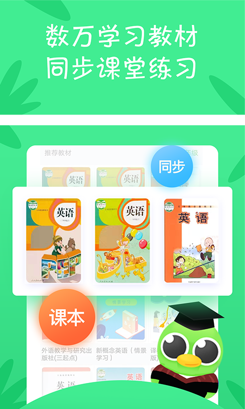 少兒趣配音截圖預(yù)覽