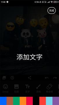 Emoji表情貼圖截圖