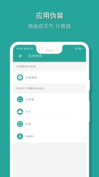 相冊保險箱截圖