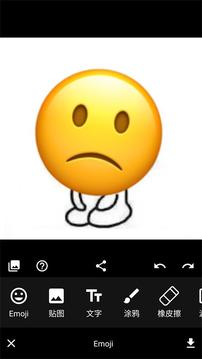 Emoji表情貼圖截圖