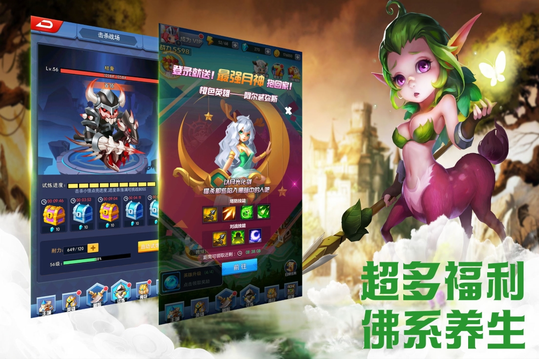 塔防紀(jì)元截圖預(yù)覽