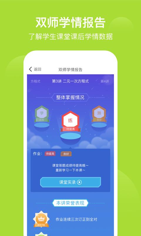 爱学习v4.14.0截图1