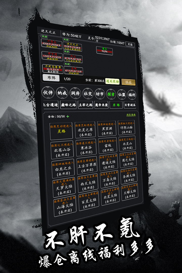 劍氣除魔截圖預(yù)覽