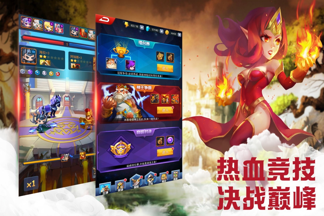 塔防紀(jì)元截圖預(yù)覽