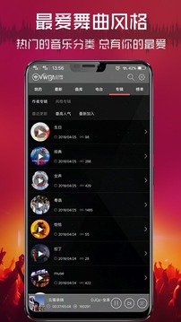 清風DJ截圖