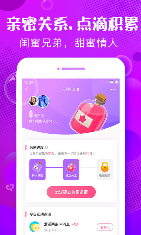 轻语v4.16.3截图4