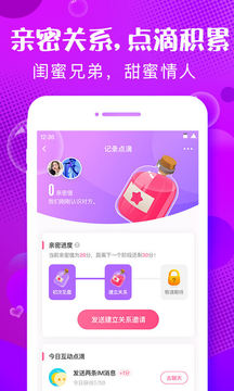 輕語截圖