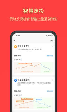 天天基金截圖