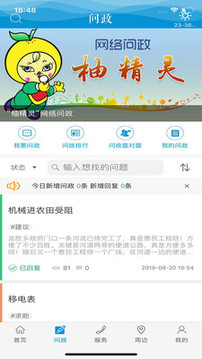 家在梁平截圖