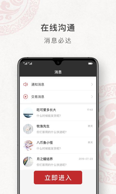 汉府门商家版截图5