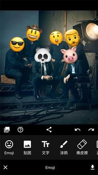 Emoji表情貼圖截圖