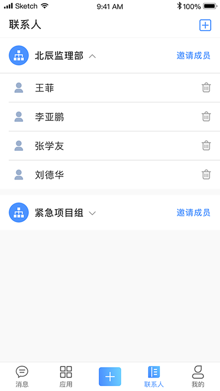 智慧监理截图4