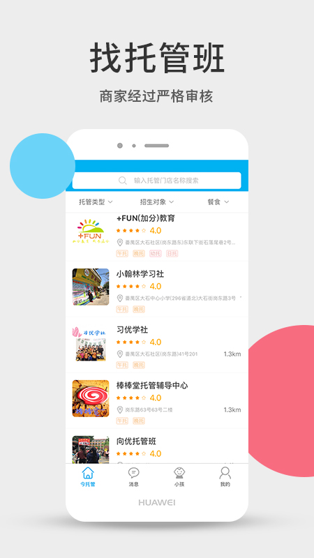 今托管v3.40.1截图1