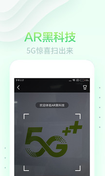 中國移動截圖