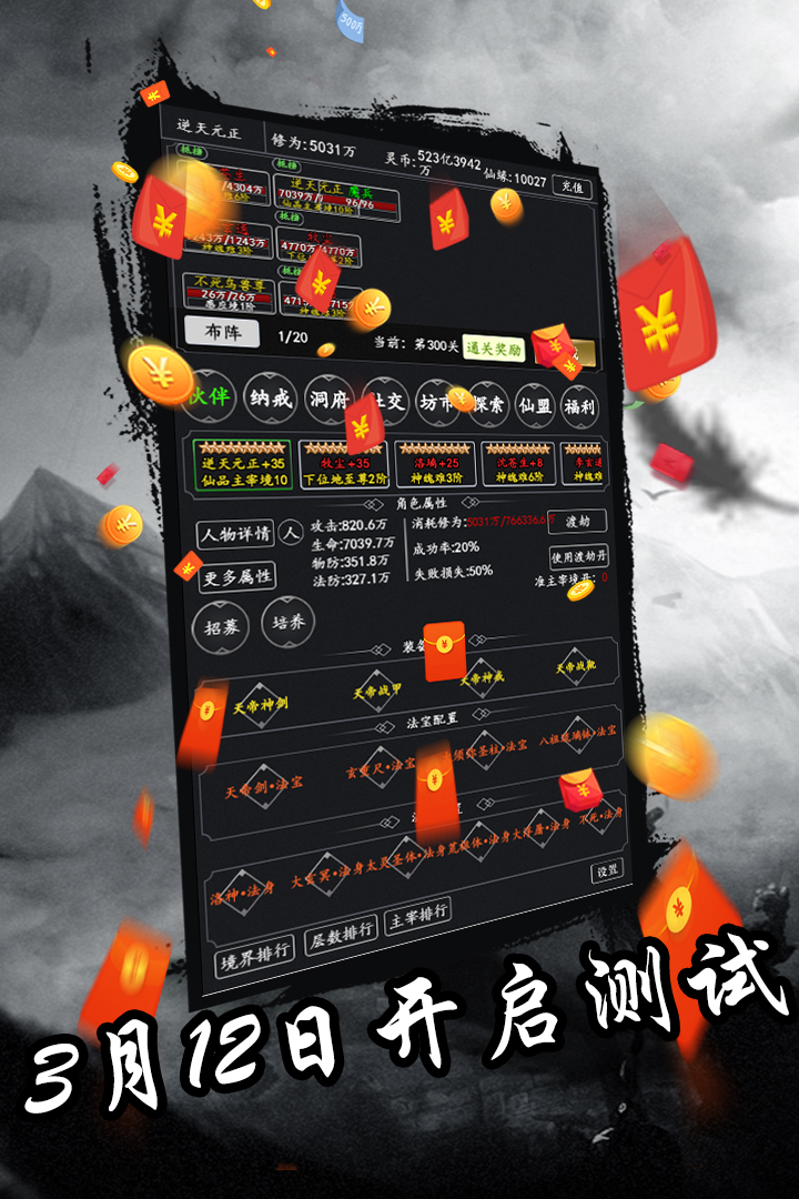 劍氣除魔截圖預(yù)覽