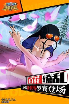航海王：燃燒意志截圖