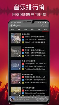 清風DJ截圖