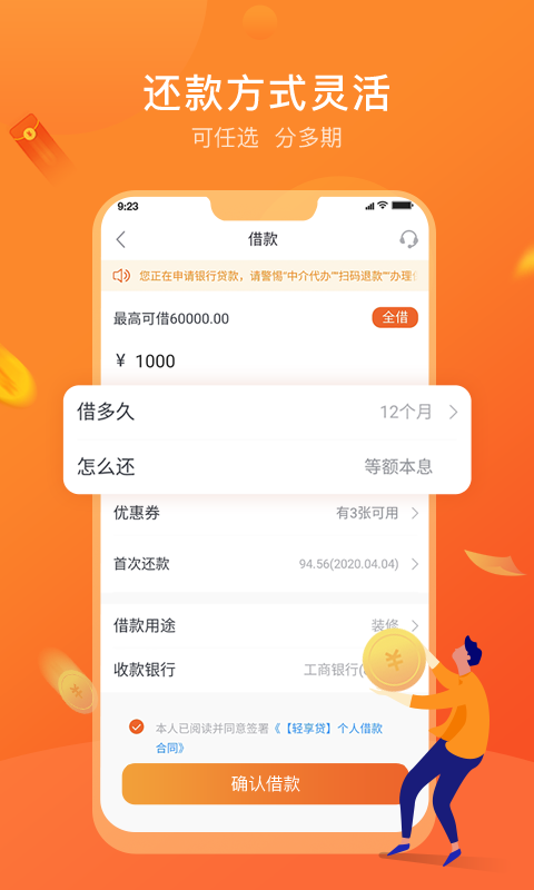 消邦v1.2.0截图4