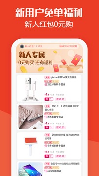 板栗快省截圖
