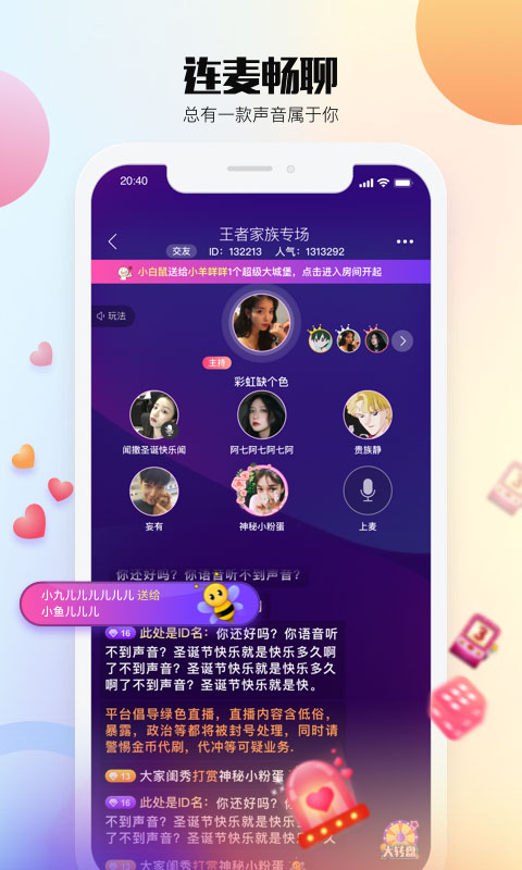 乐视视频语音版截图4