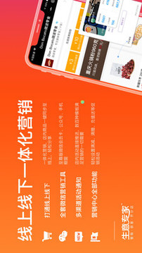 生意專家截圖