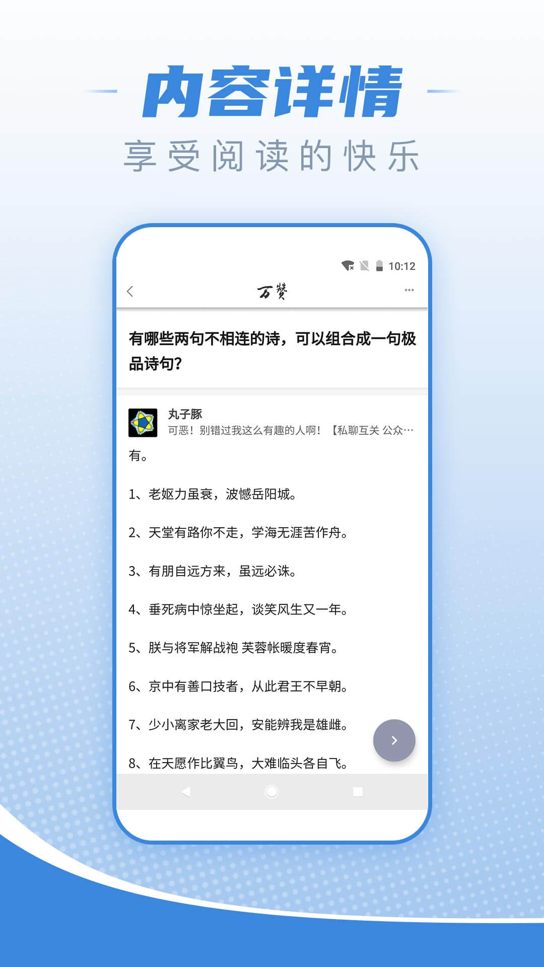 万赞截图4