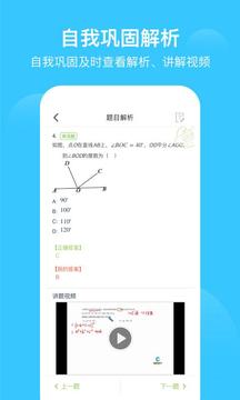 愛學(xué)習(xí)截圖
