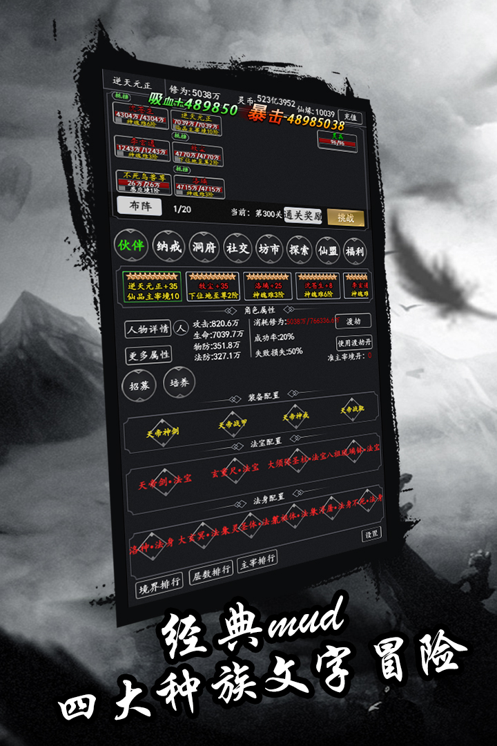 劍氣除魔截圖預(yù)覽