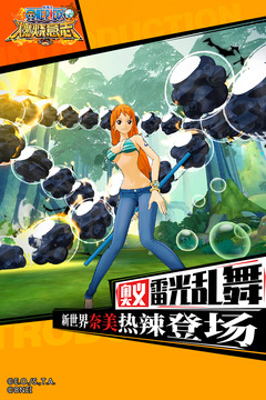 航海王：燃燒意志截圖