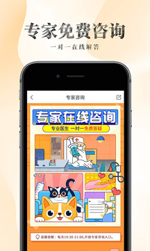 波奇寵物截圖