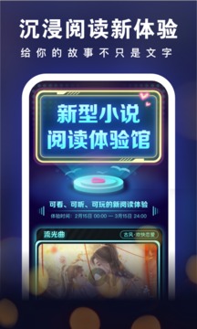 愛(ài)奇藝閱讀截圖