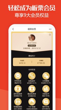 板栗快省截圖