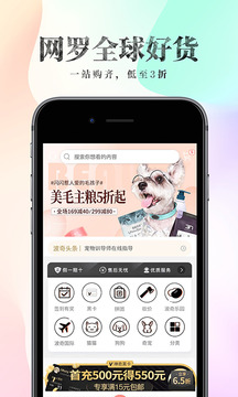 波奇寵物截圖