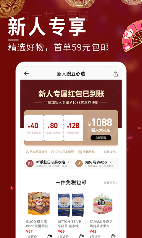 豌豆公主v5.23.0截图2