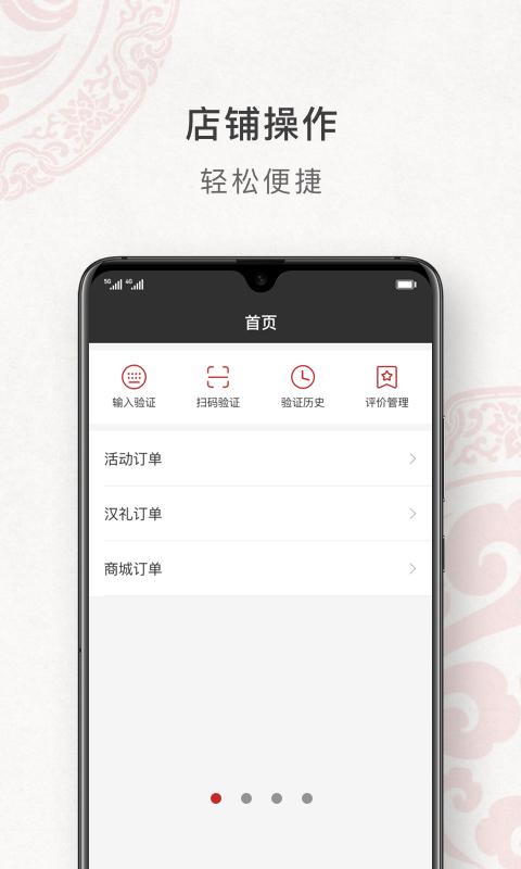 汉府门商家版截图1