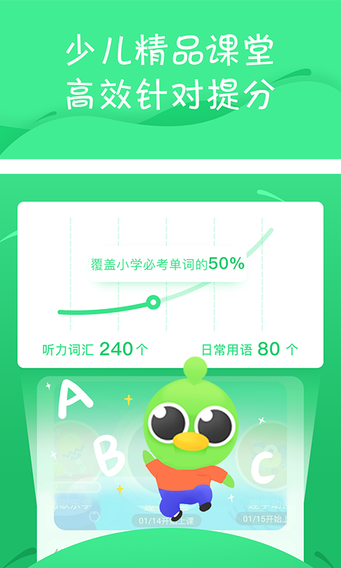 少兒趣配音截圖預(yù)覽