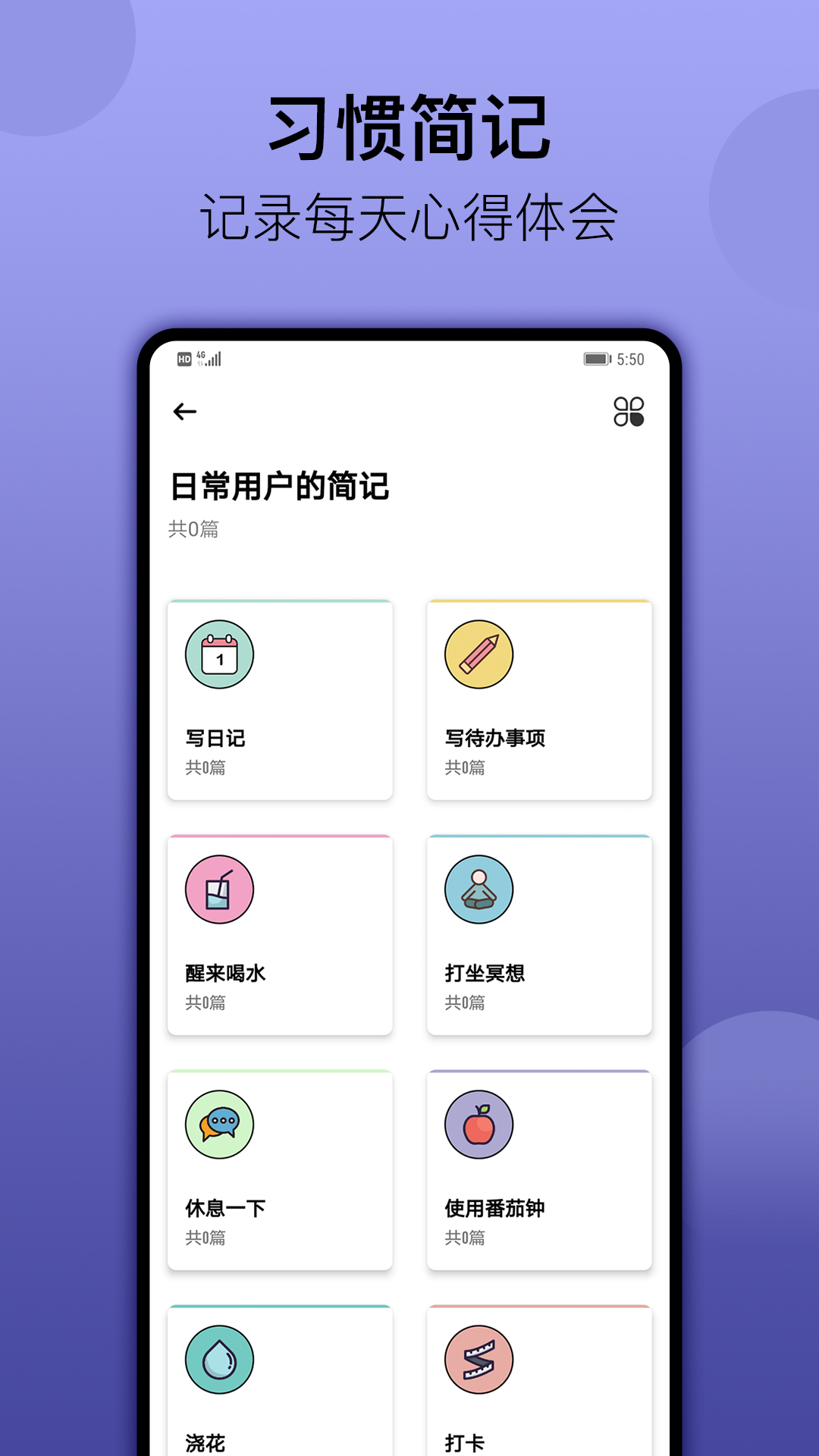 小日常v3.2.6截图5