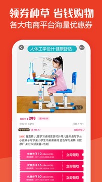 板栗快省截圖