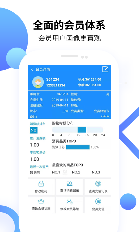 百货商家端v4.3.8068截图1