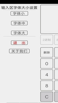 進(jìn)制轉(zhuǎn)換截圖