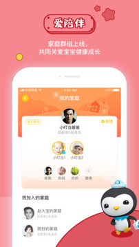 寶貝王截圖