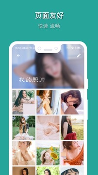相冊保險箱截圖